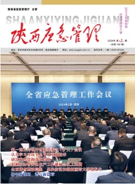2024年第1期