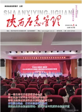 2024年第8期