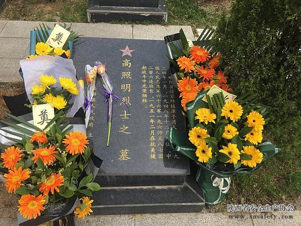 高继垲三爷高照明烈士之墓.jpg